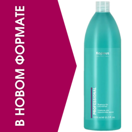 Kapous Проф.Ш-нь 1050мл д/окраш.вол.