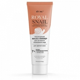 Вит ROYAL SNAIL  МАСКА-ФИЛЛЕР  д/зрел/к 75мл.