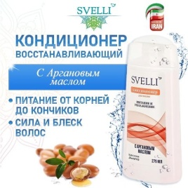 SVELLI Конд. д/вол Питание Арганы 275мл.