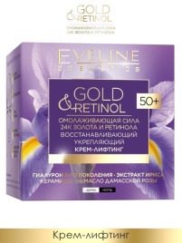 Эвелин Retinol+Gold Крем 50+ восст.укр.50мл день/ночь