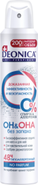 DEONICA Дез.спрей 200мл Он&Она (без запаха)