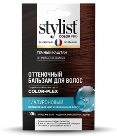 STYLIST Оттен.б-м Гиалурон.50мл Темный каштан