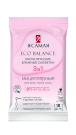 Я Самая Салф.влажн.д/снятия макияж.15шт.