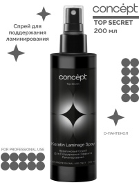 CONCEPT Top secret Кератин.Спрей 200мл