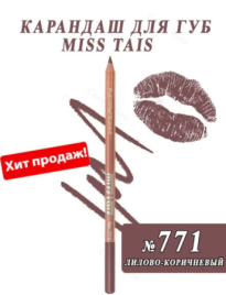 Мисс Таис Кар-ш д/губ дер.№771 сиренево-корич