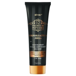 .МЛ Пептидн. пилинг д/лица с эф.полировки 75мл.