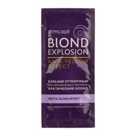C-PT ANTI-YELLOW Оттен.б-м Эф.арктик.блонд 15мл