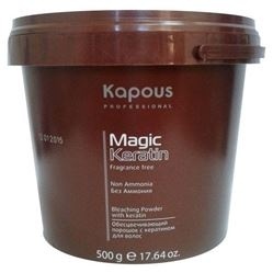 Kapous MAGIC KERATIN Порош.д/осветл.б/аммиака 500г