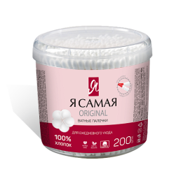 Я Самая Палочки ватные 200шт. стакан