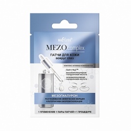 NEW MZ Патчи д/глаз Мезогиалурон.Разглаж.морщ.2шт.