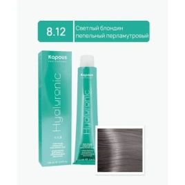 Kapous Крем-краска д/в №8.12 св.блондин пепельный перл.HY NEW