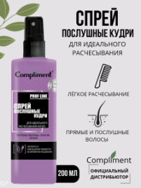 Compl Проф Лайн Спрей 200мл Послушные кудри