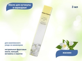 SOLINE   Масло в кар-ше Жасмин