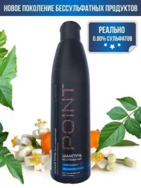 POINT Ш-нь Бессульф. д/в/т/в 300мл.
