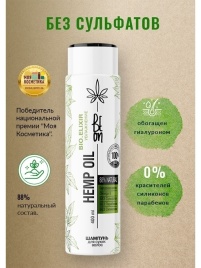 BeOn Hemp Oil Ш-нь 400мл  Укрепл.и Увлажн.д/норм/сух/вол. 