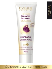 ЭВ. КОЗ.М. Сыворотка д/глаз 30мл *