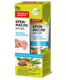 НР Масло  д/рук крем 45мл Экспресс-увлажнение