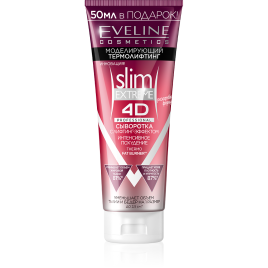 ЭВ Slim Еxtreme 4D Сывор.лифт.эф.интенс.похуд.250мл