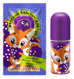 NEW Бальзам для губ детский Ежевичка в саше 3,8г.
