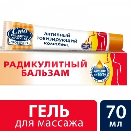 Калина Гель "Разогревающий б-м" 70мл