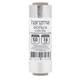 HAR 10913-50 Фольга д/мелир.50мх12см 16мкм