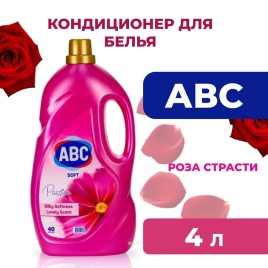 АВС Конд. д/стирки Страсть 4л