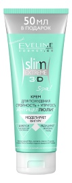 ЭВ Slim Еxtreme 3D Крем д/похуд.антицелл.250мл