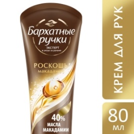 КАЛИНА Крем "Барх ручки" Роскошь макадамии 80 мл