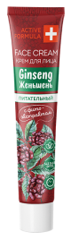 Галант Крем д/лица Женьшень 44мл
