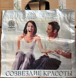 Пакет-петля 44х43"Созвездие красоты" (50)