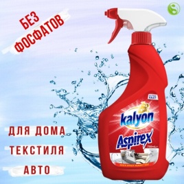 KALYON Спрей Универс.чист.Aspirex 750мл