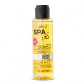 SPA SALON Масло д/тела/рук 115мл SPA-питание