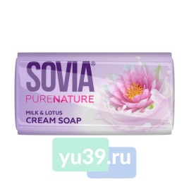 SOVIA  Мыло туалетное 140г Milk and Lotus