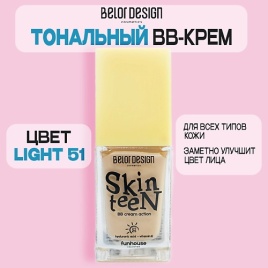 БЕЛ ДИЗ Тон крем ВВ Funhouse Skin Teen (51) SPF 25 Medium