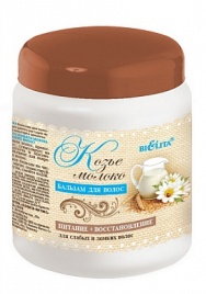 БЕЛ Бал-м 450мл Козье молоко *