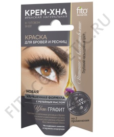 Краска д/бр/ресн.Крем-хна Иранская.2х2мл Графит