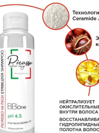 PICASSO Ш-нь HI-Tech  Stabilizer 150мл pH4.5