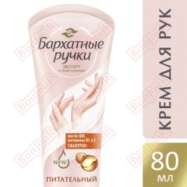 КАЛИНА Крем "Барх ручки" питательный 80 мл