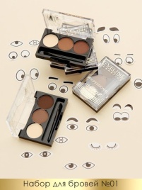 .ЭВ All in 1 Тени д/бров.2шт.+воск №1 Горький шоколад