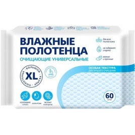 АВАНГАРД  Полотенца .влажн.60шт. XL