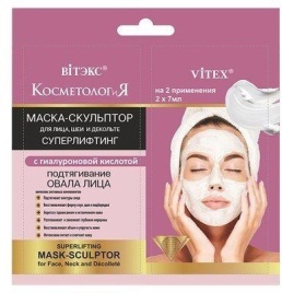 КОСМиЯ Маска-скульптор д/л 2х7мл Суперлифтинг