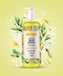 НР Мыло д/рук 1000мл Лимонное