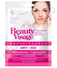 BV Маска ткан.Коллаген.ANTI-AGE д/л. 25мл.