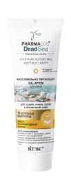 Вит PHARMACos DS Крем-Oil д/л макс.пит.д/сух/ко 75мл