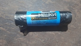 WL CL Мусорные мешки 60л 20шт.Черные Прочные/3006