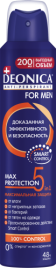 DEONICA Men Дез.спрей 200мл  5Protection