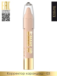 Эв.Кар-ш корректор тон №04 зеленый