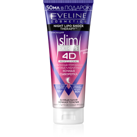 ЭВ Slim Еxtreme 4D Сывор.д/похуд. ночн.антицел.250мл