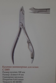 СС  С-2005 D Кусачки для кутикулы 6мм