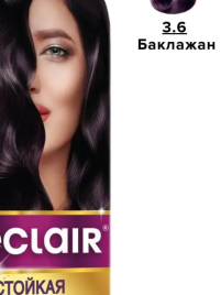 ECLAIR OMEGA-9 кр-кр 3.6 Баклажан